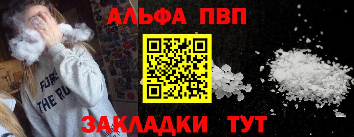 A PVP мука Корсаков