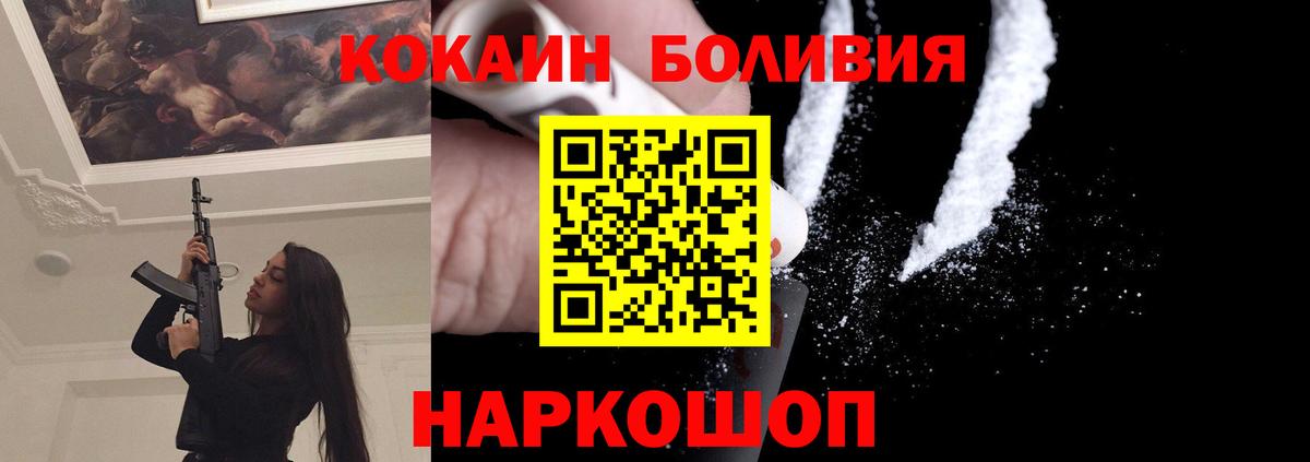 Кокаин  Cocaine Перу  как найти наркотики  Корсаков  Вход с VPN 