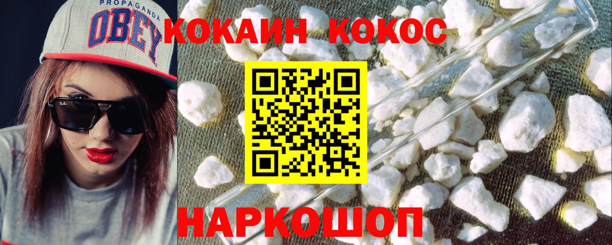 Cocaine Fish Scale Корсаков