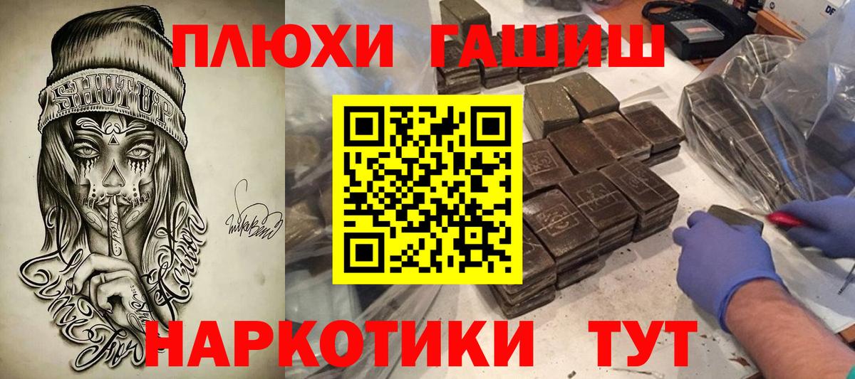 Гашиш Premium Корсаков