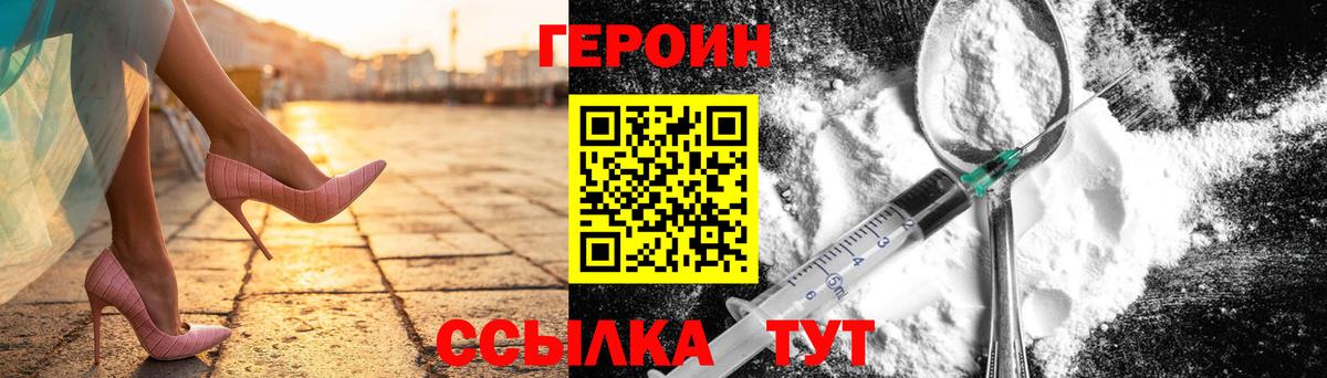 ГЕРОИН Афган Корсаков