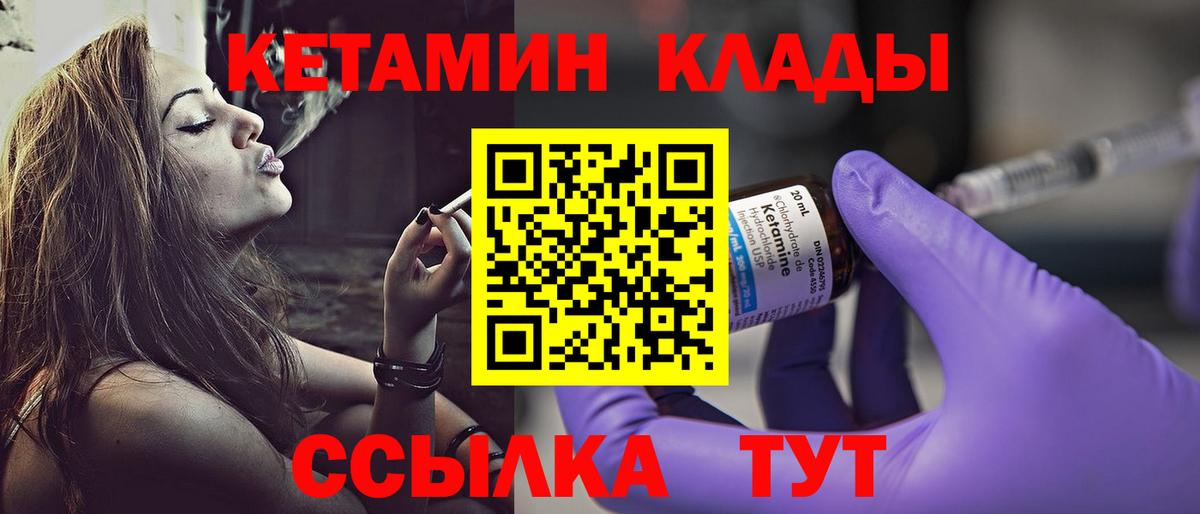 Кетамин VHQ  Кетамин ketamine  Корсаков  Вход с VPN 