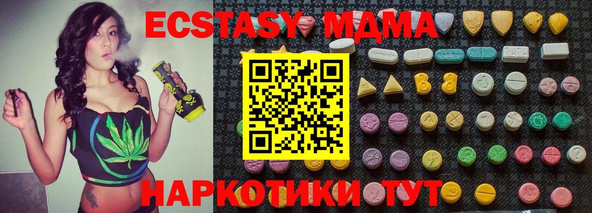 Корсаков  МДМА молли  МДМА VHQ  Вход с VPN 