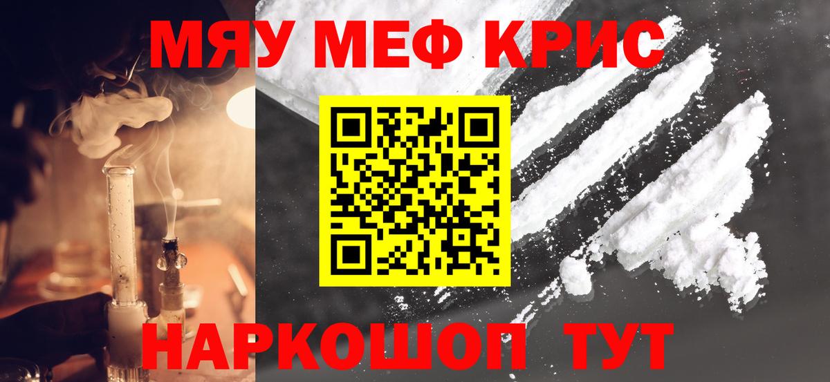 А ПВП СОЛЬ   Каннабис  Гашиш  LSD-25  КОКАИН  Вход с VPN  Меф  Корсаков  МЕФ  