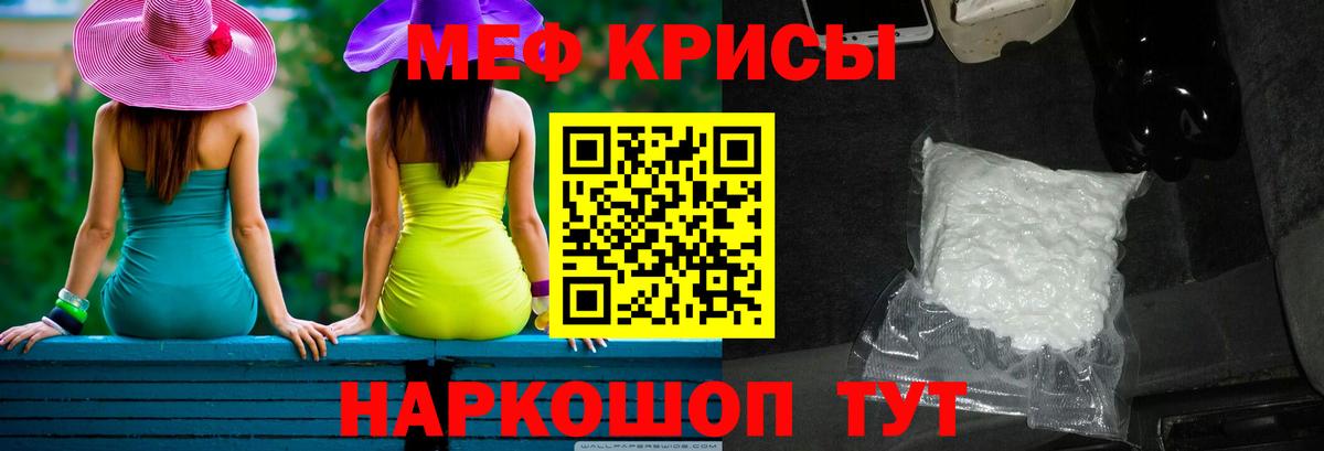 Меф 4 MMC  Вход с VPN  Корсаков  МЯУ-МЯУ  Мефедрон мяу мяу 