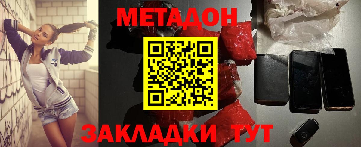 Корсаков  Метадон VHQ  Вход с VPN 