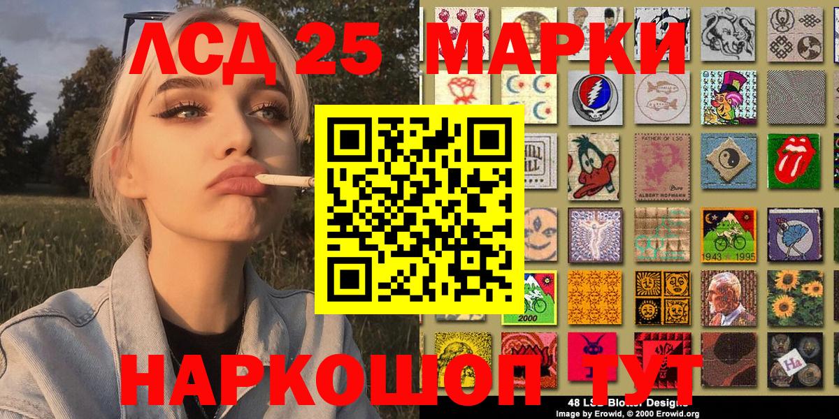 Наркотические марки 1500мкг Корсаков