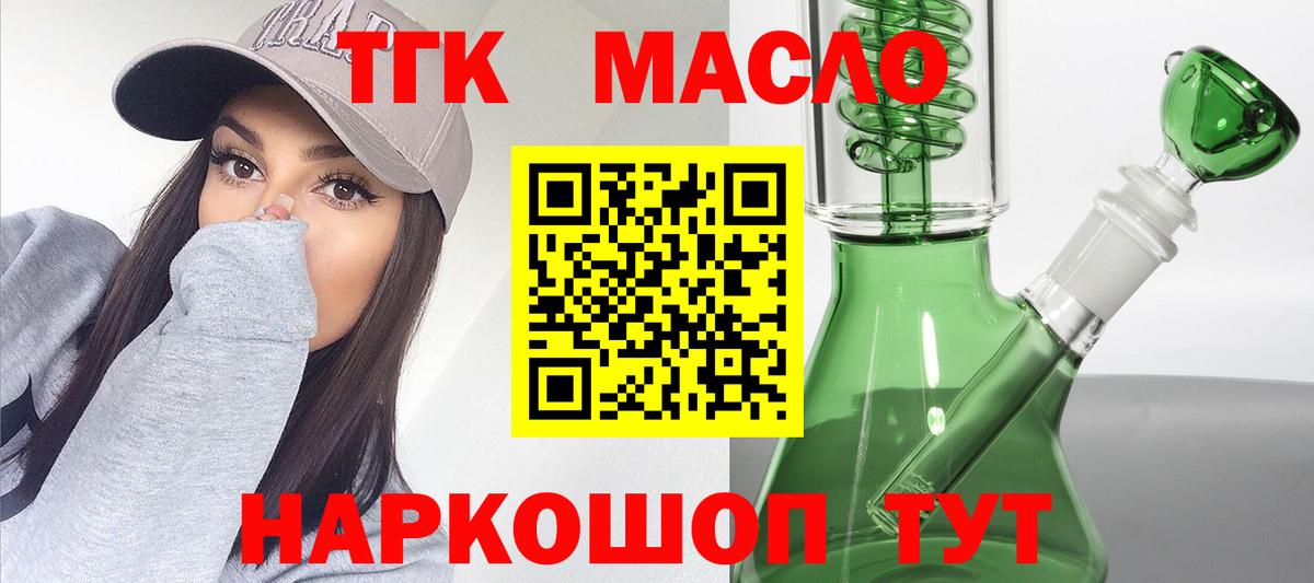ТГК концентрат  ссылка на мегу зеркало  Вход с VPN  Корсаков  Дистиллят ТГК THC oil 